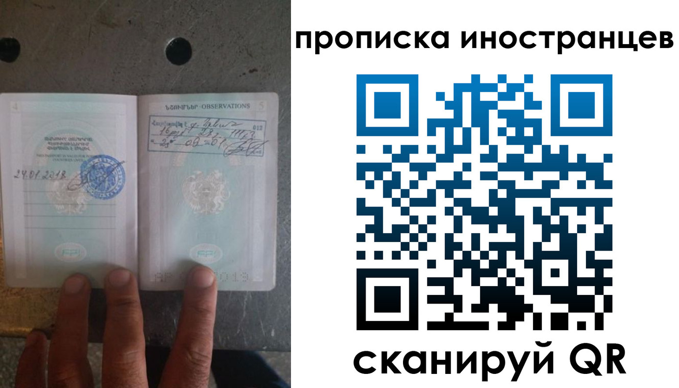 временная регистрация 2025 в Минусинске
